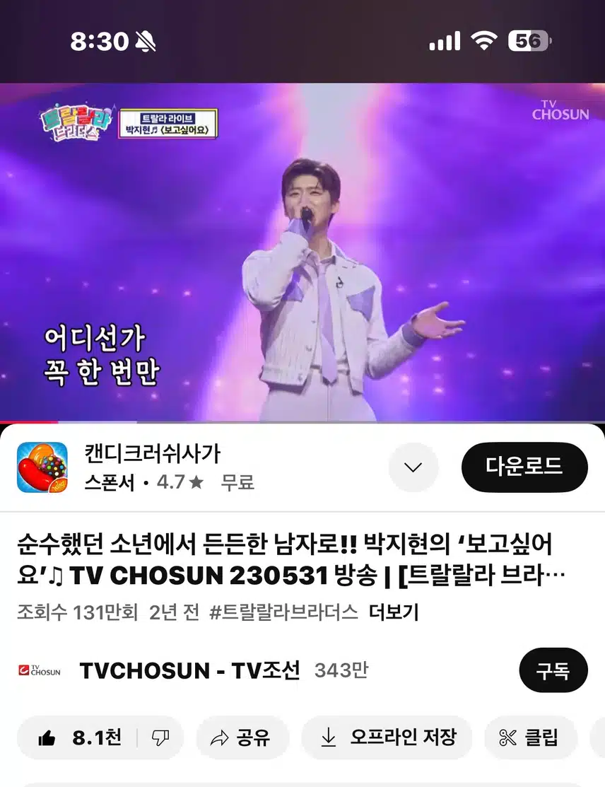 진짜~ 진짜~ 보고싶어요!! 