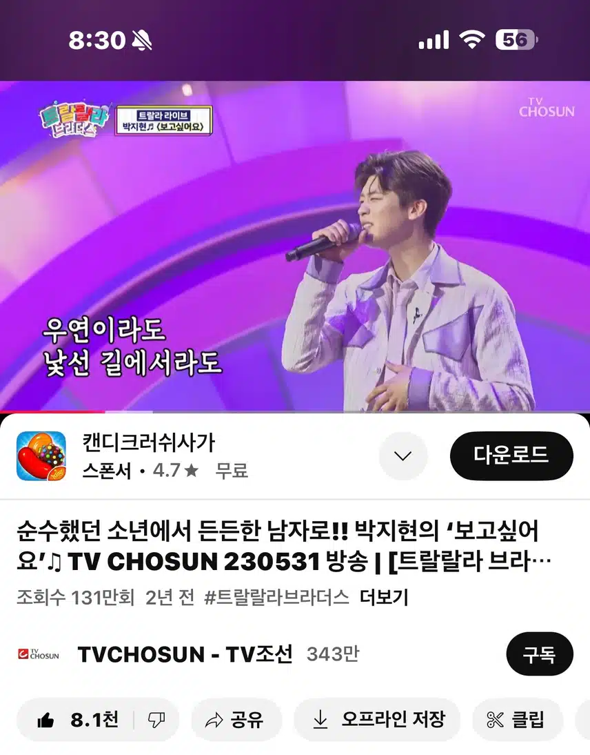 진짜~ 진짜~ 보고싶어요!! 