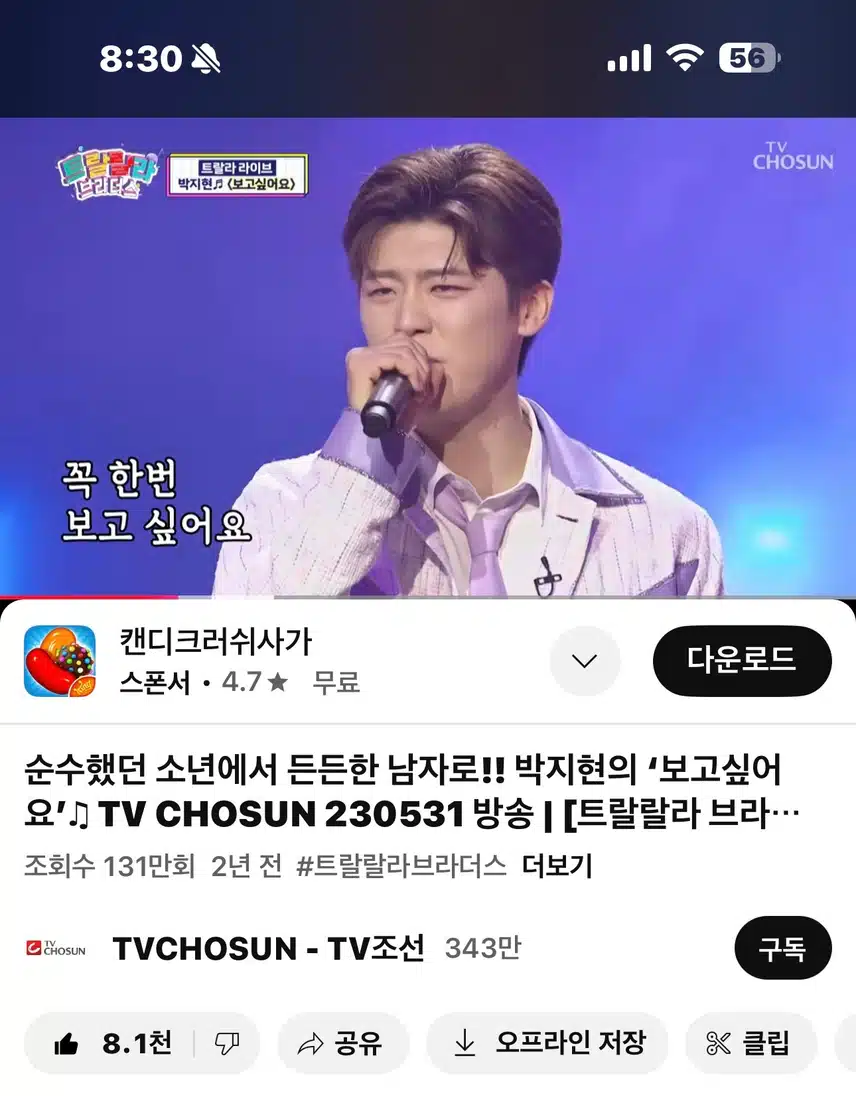 진짜~ 진짜~ 보고싶어요!! 