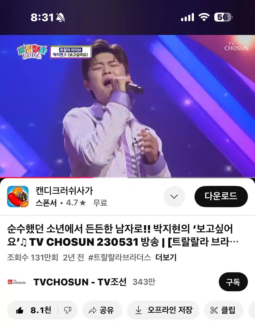진짜~ 진짜~ 보고싶어요!! 