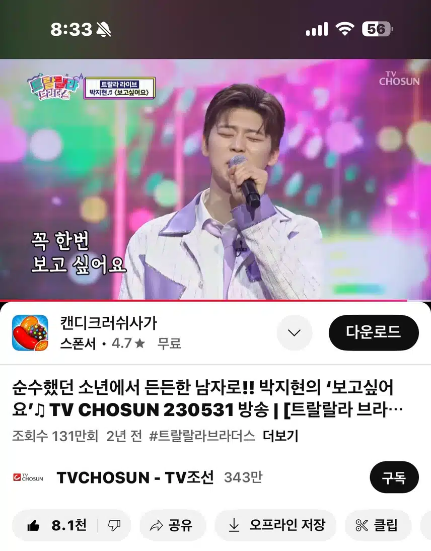 진짜~ 진짜~ 보고싶어요!! 