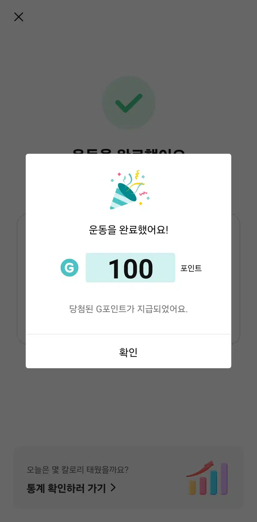 홈트 100캐시