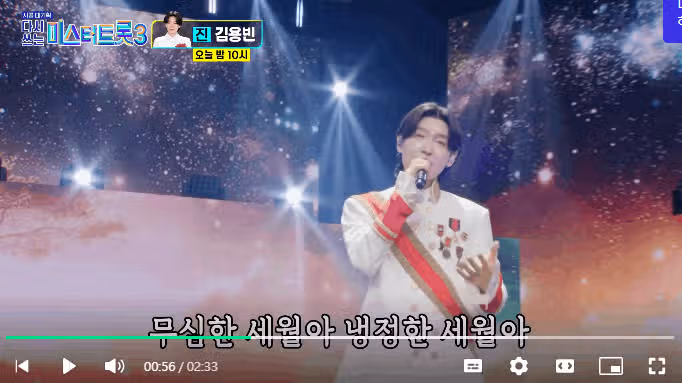 0619 선공개 영상 트롯 진 왕자를 지켜라