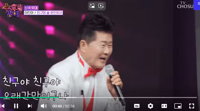 역시 원조 트롯은 다르긴 하네요 
