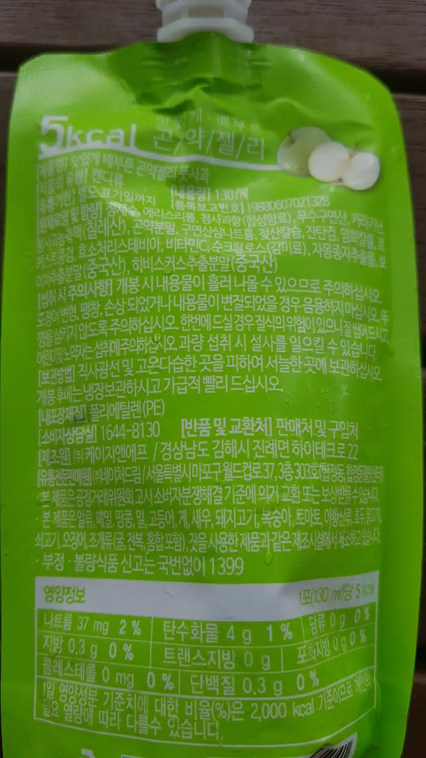 달달한 저당 간식 찾는 분들께 추천하는 간식 곤약 젤리