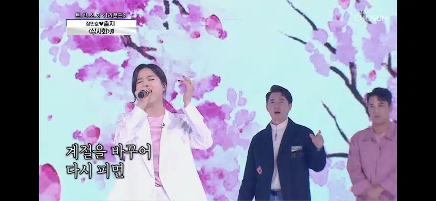 Solji, yang muncul di Love Call Center beberapa tahun lalu