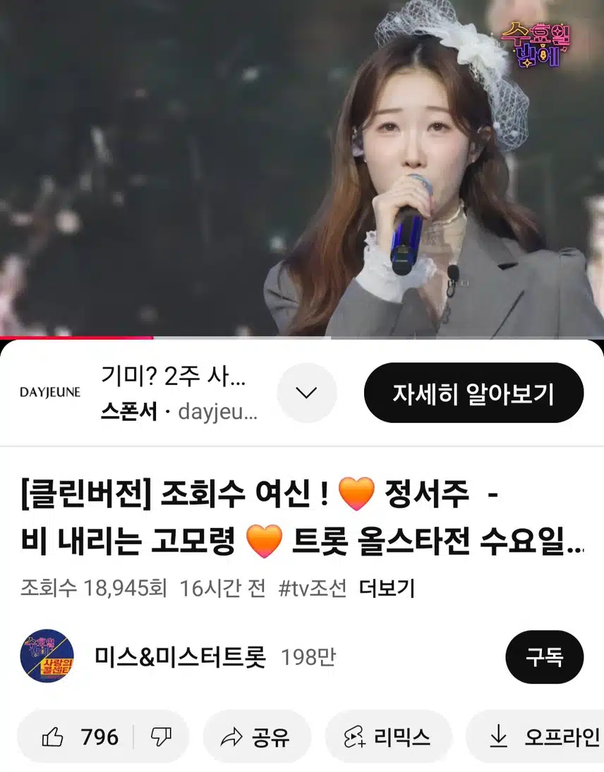 정서주 비 내리는 고모령무대