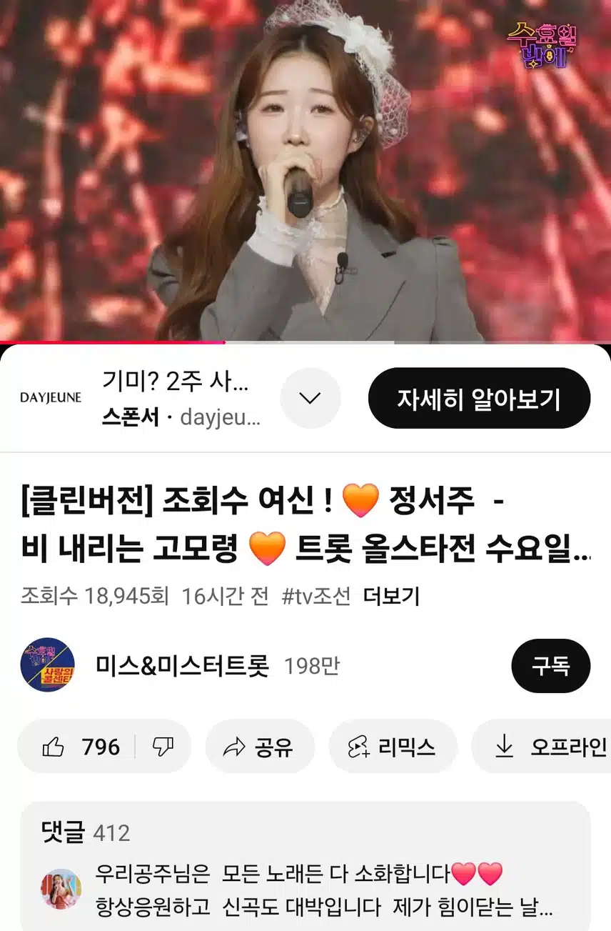 정서주 비 내리는 고모령무대