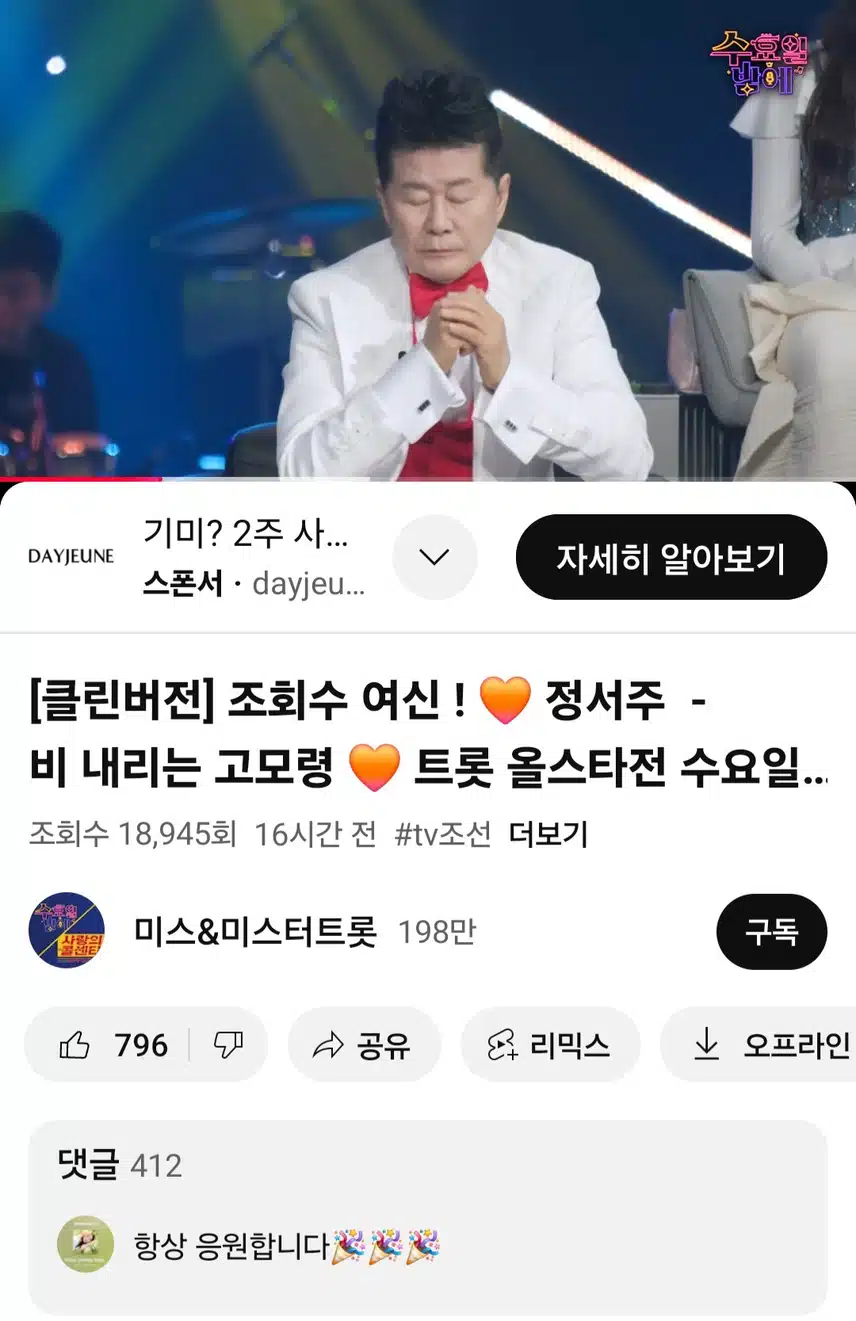 정서주 비 내리는 고모령무대