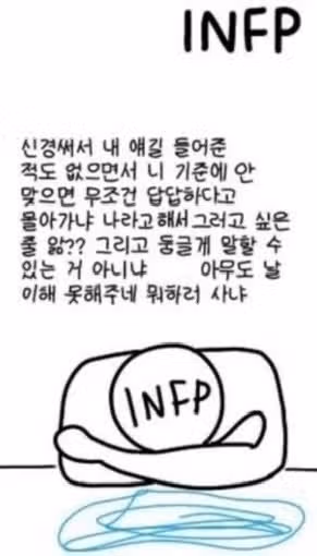 ESTP와 잘 안 맞는 궁합! 자유를 억압하고 회피형 분들과 티격태격 해요