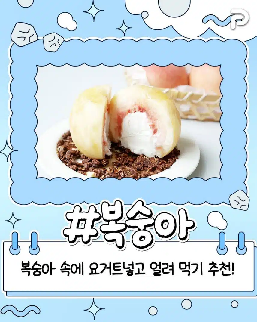 여름에 얼려 먹으면 꿀맛인 과일 추천