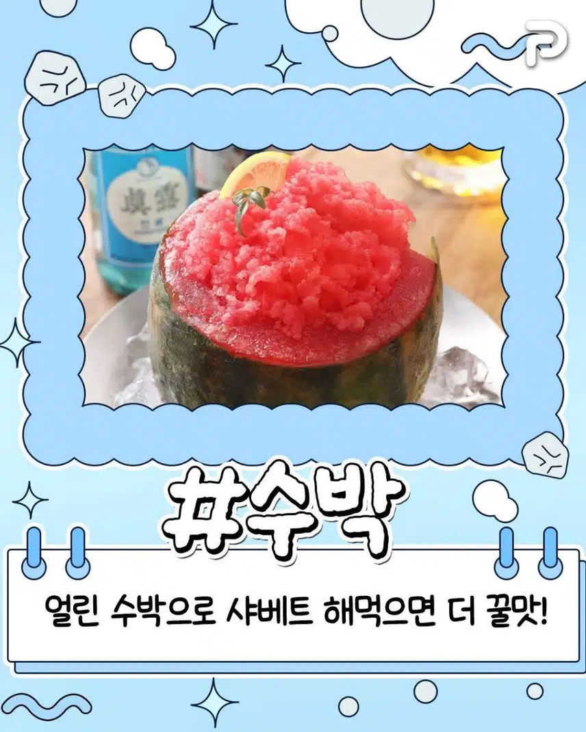 여름에 얼려 먹으면 꿀맛인 과일 추천