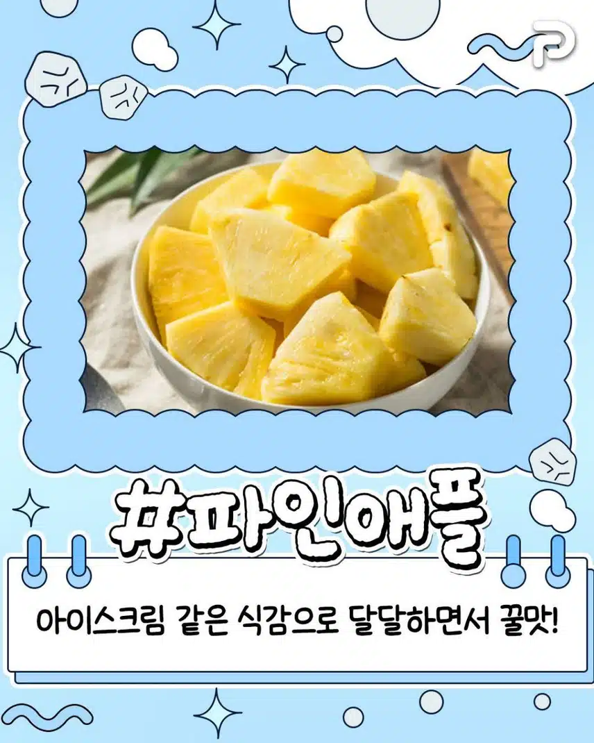 여름에 얼려 먹으면 꿀맛인 과일 추천