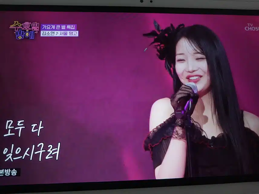 김소연 서울탱고 무대