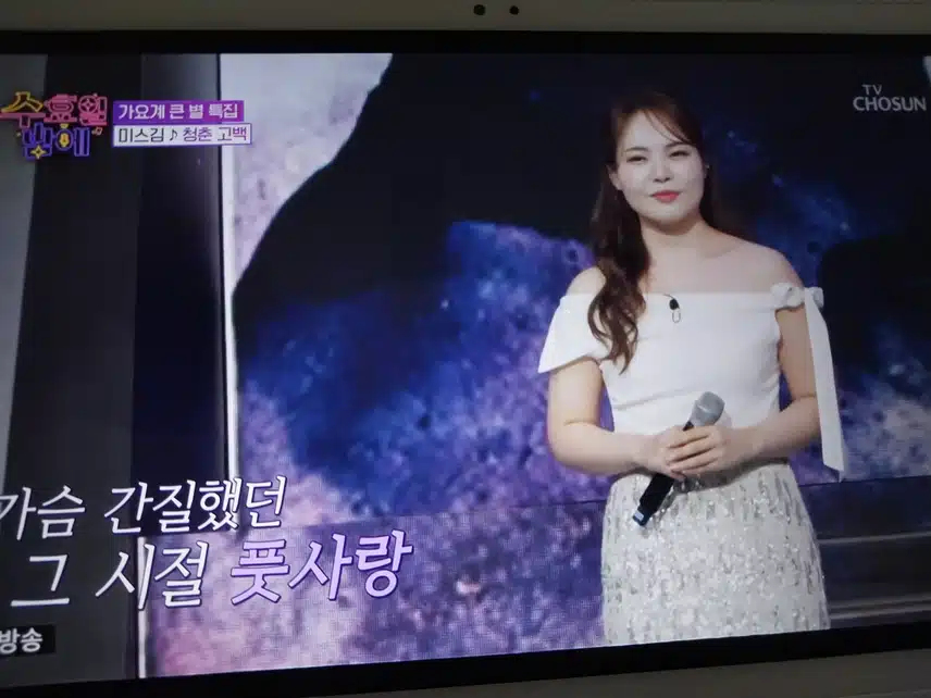 사이다보이스 미스김  청춘고백 무대