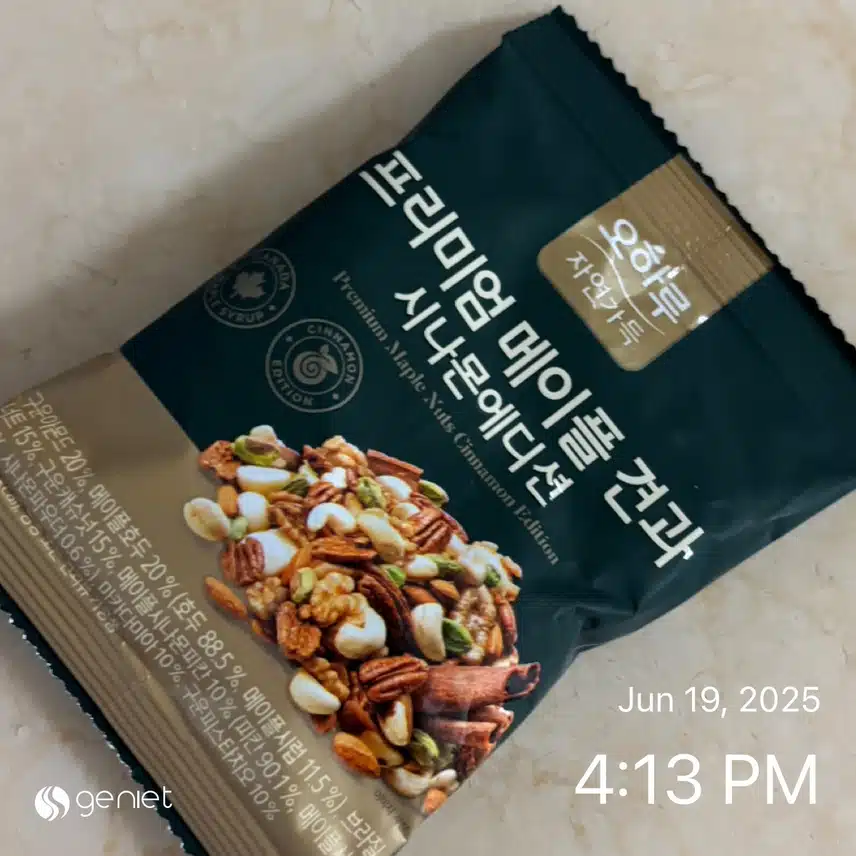 견과류