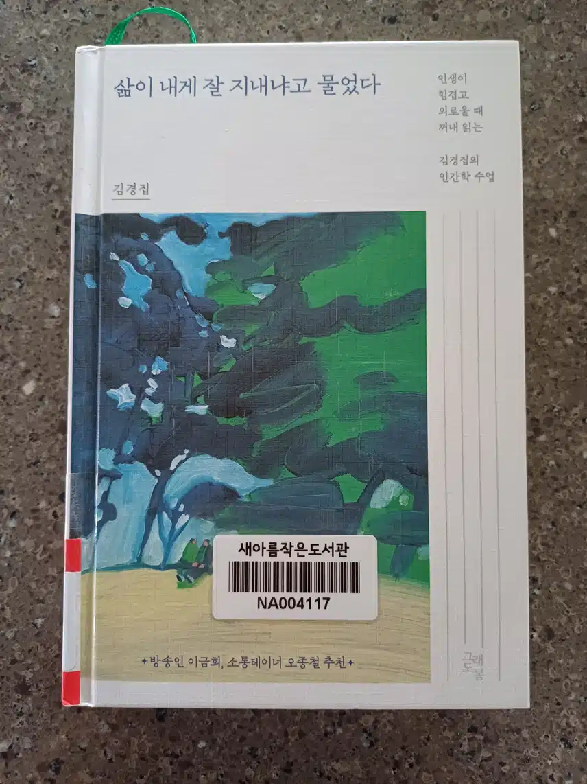 책읽기