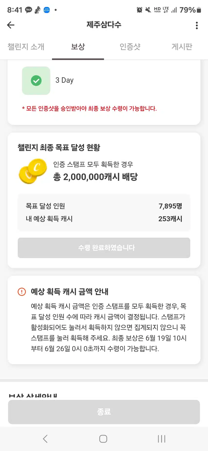 캐시가 들어오지 않았어요