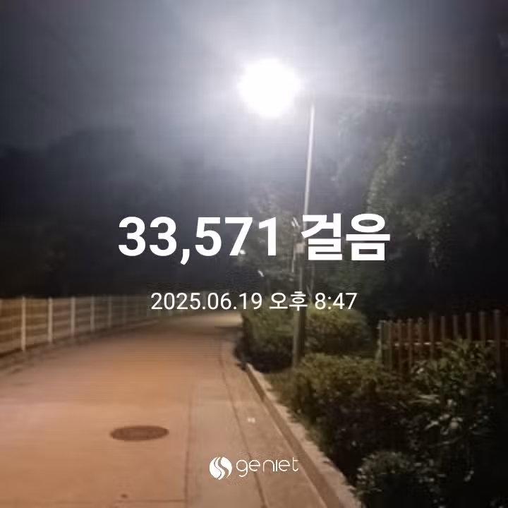 삼만보 걷기 