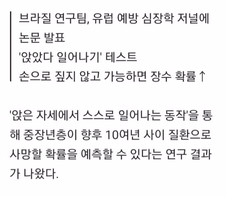 '이 동작' 어려우면…