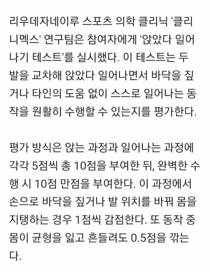 '이 동작' 어려우면…