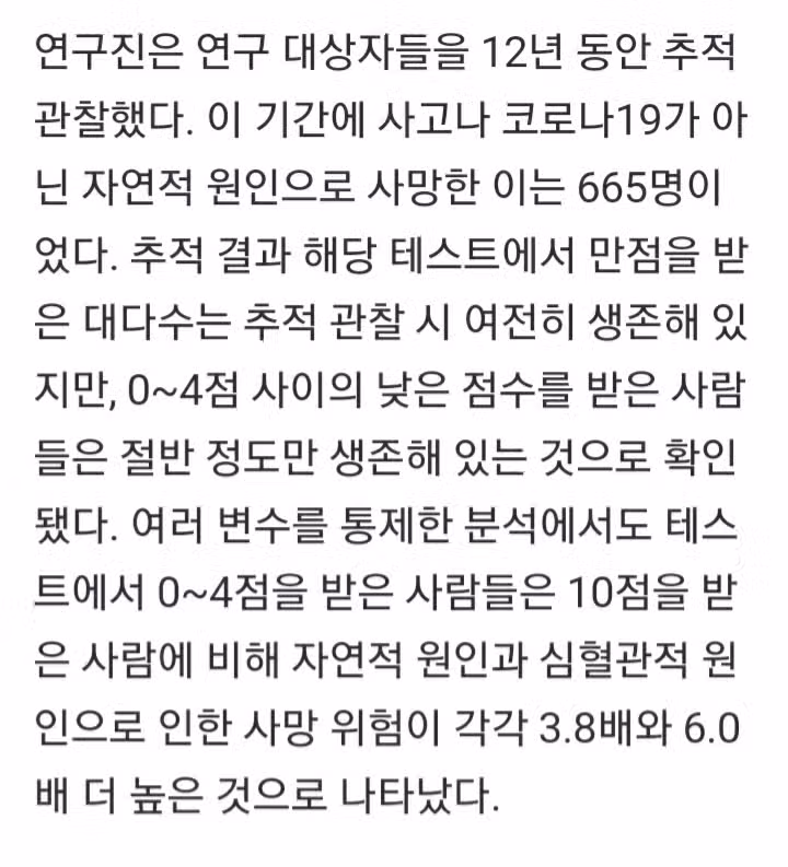 '이 동작' 어려우면…
