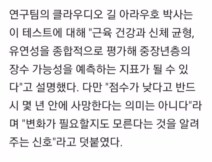 '이 동작' 어려우면…