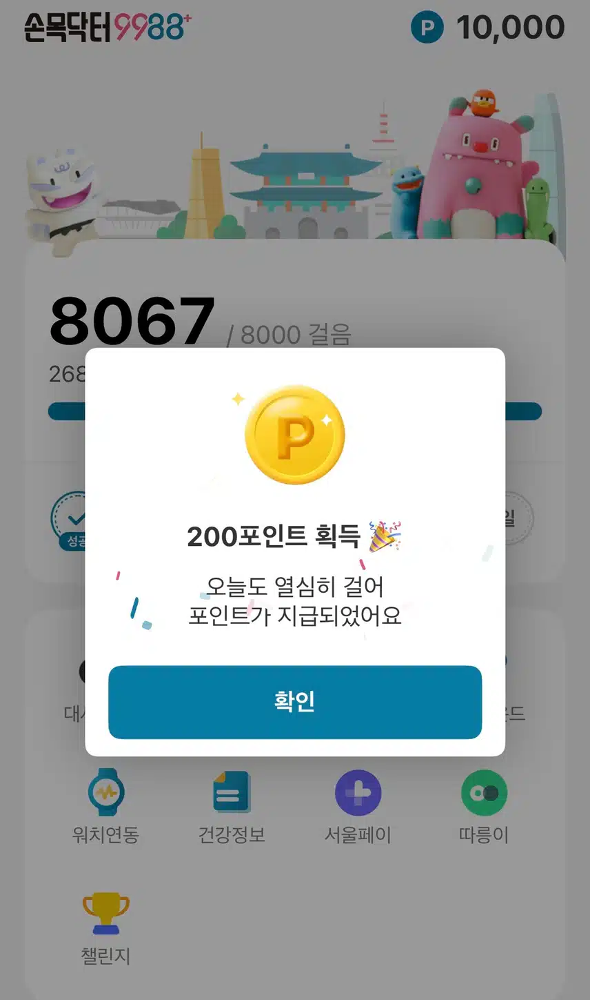 손목닥터 좋네요