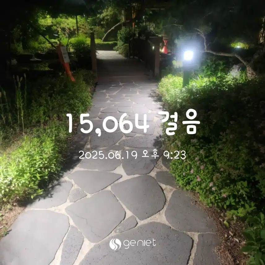 저녁 운동 💪