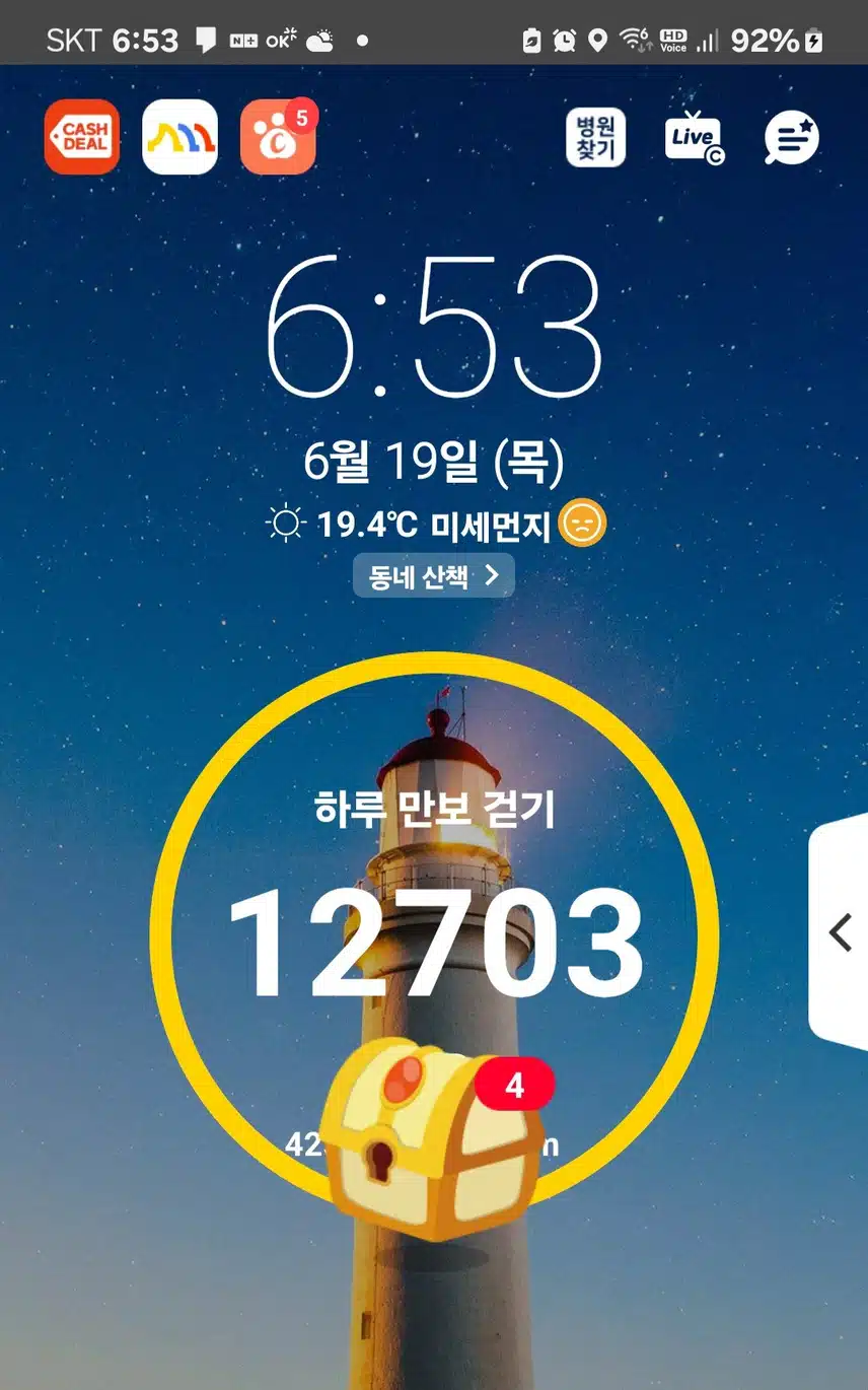 오늘도 새벽운동 만보걷기 