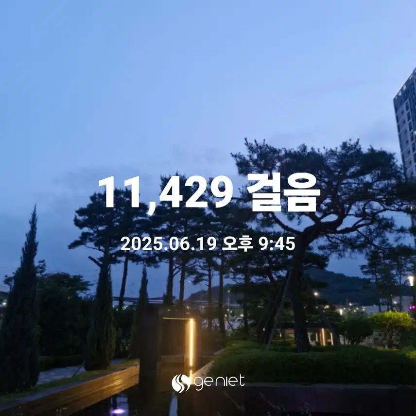 목요일 걷기 마무리 해요