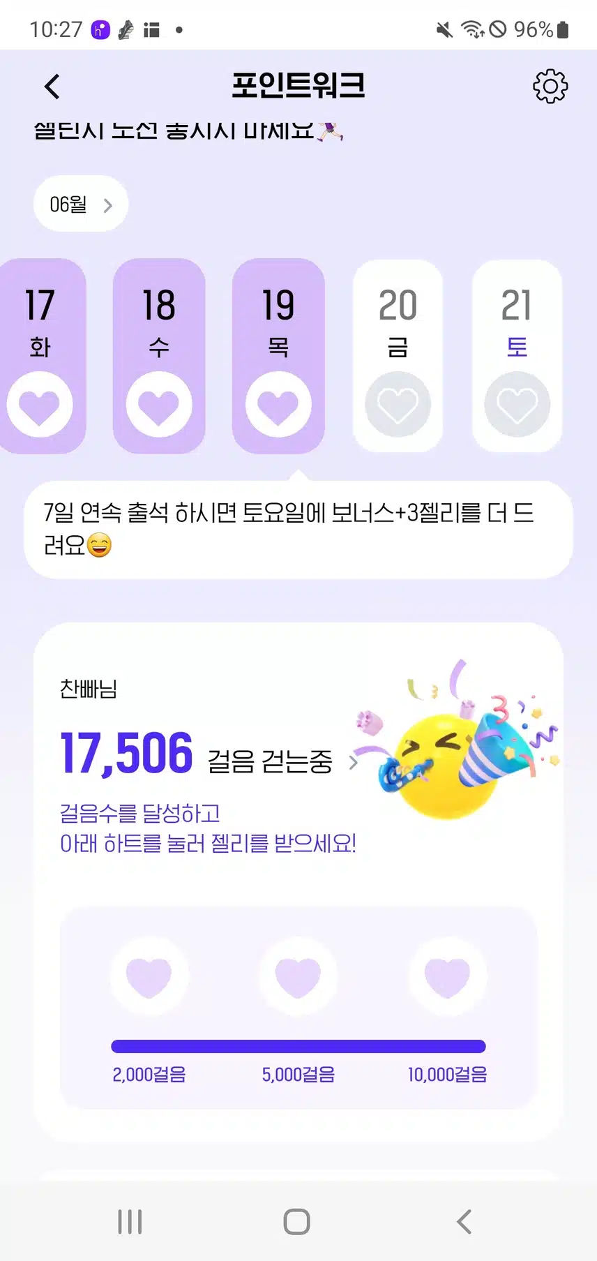날 더워도 산책하기