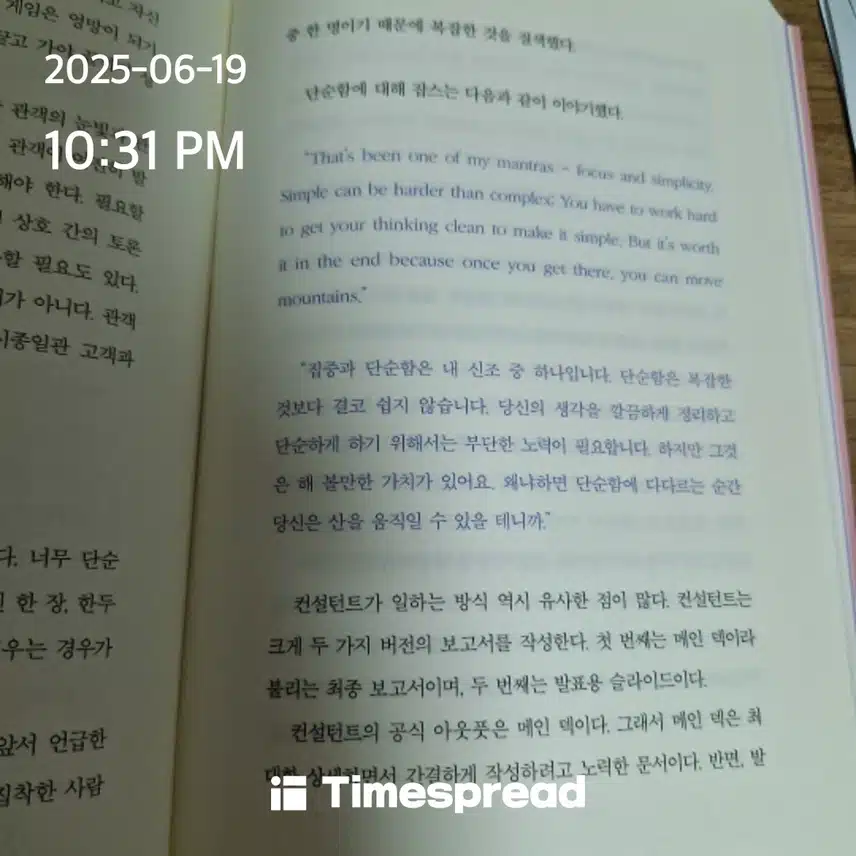 오늘의 챌린지 