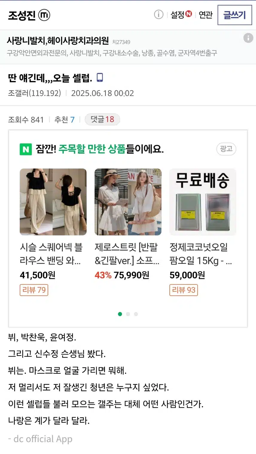  박찬욱, 윤여정, 방탄 뷔 목격담 (조성진 연주회)