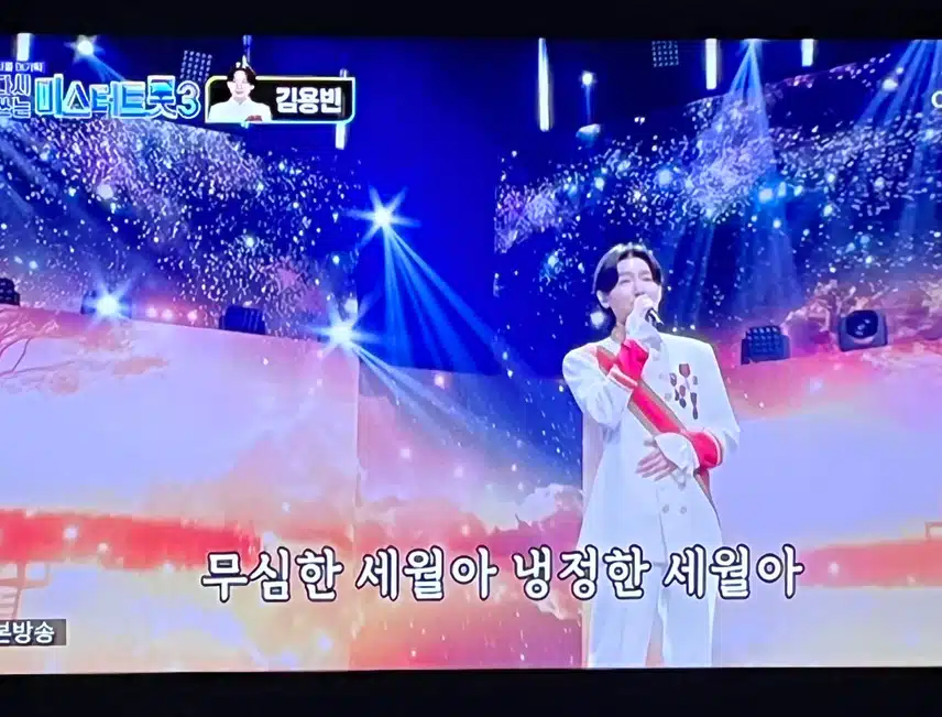 김용빈님 오늘 의상부터 너무 멋지네요
