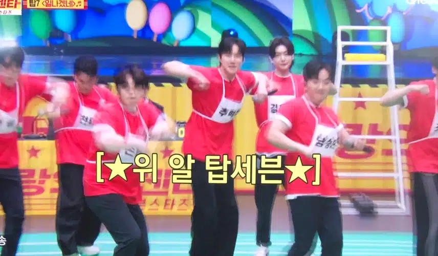 체육대회 전에 축하무대