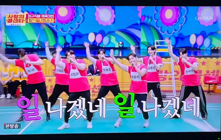 탑7의 단체무대 일나겠네 풍성한 무대네요