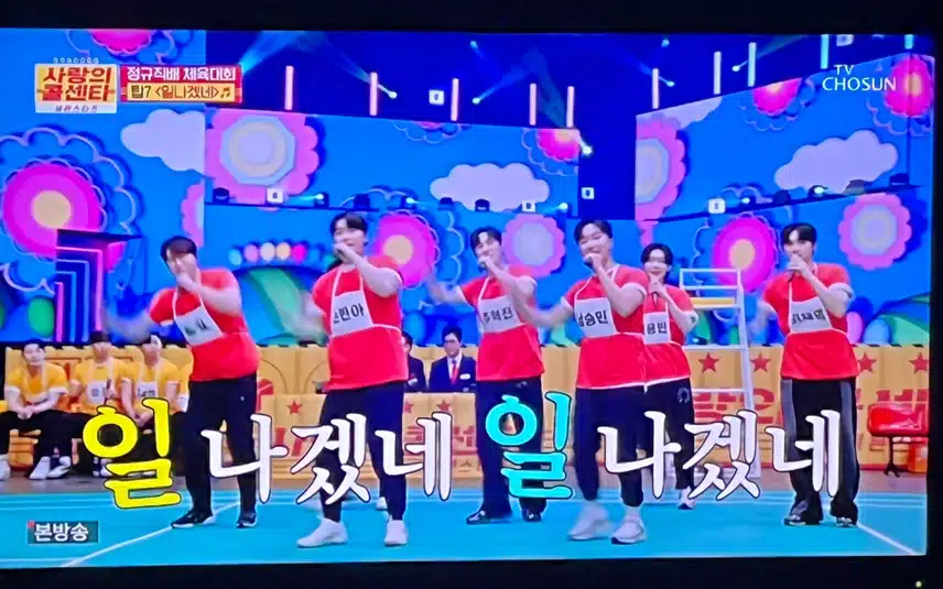 탑7의 단체무대 일나겠네 풍성한 무대네요