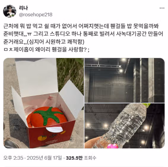 음방 사녹 온 팬들을 위해 스튜디오 통째로 빌린 아이돌