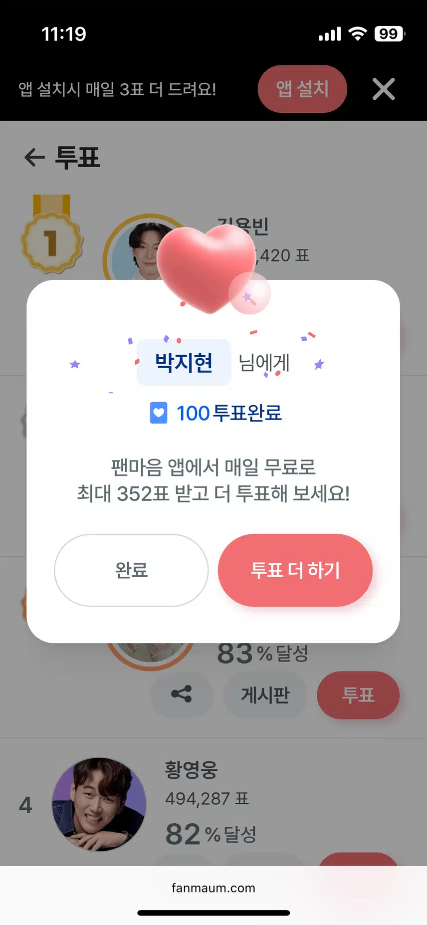 박지현님 오늘도 응원하고 사랑합니다