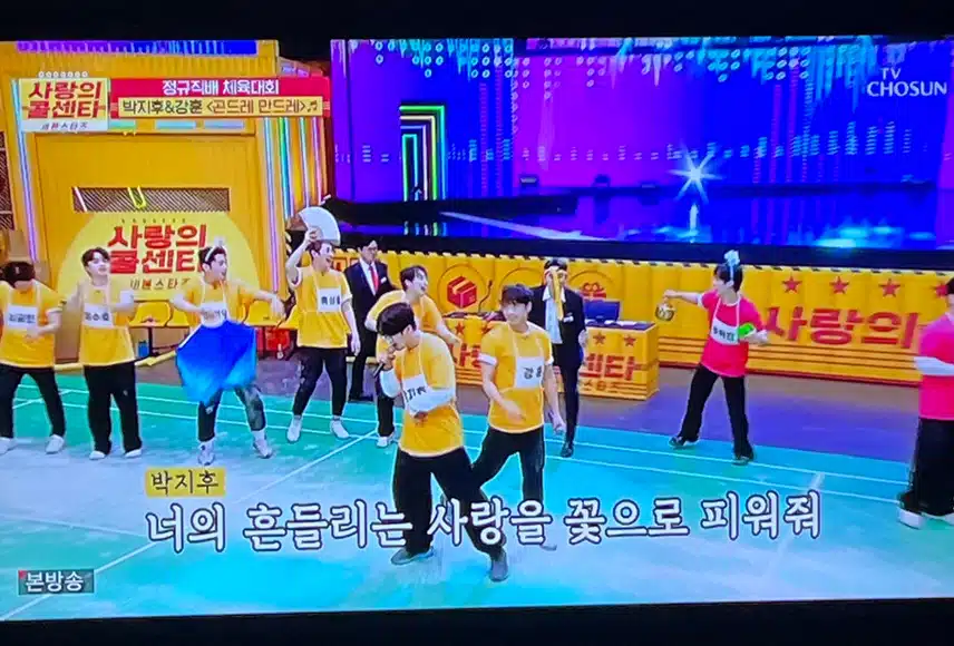 박지훈과 강훈의 곤드레만드레 쪼아~