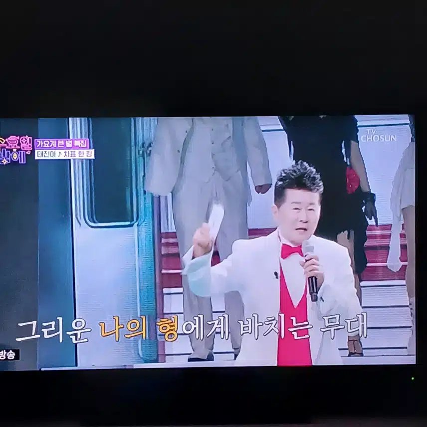 태진아님이 송대관님을 그리며 부르는 노래