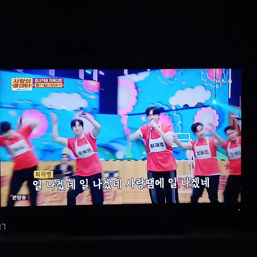 탑세븐이 부릅니다 일나겠네 ~ 신나네요