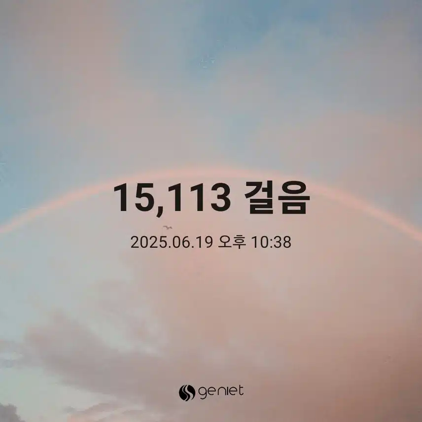 만보걸음