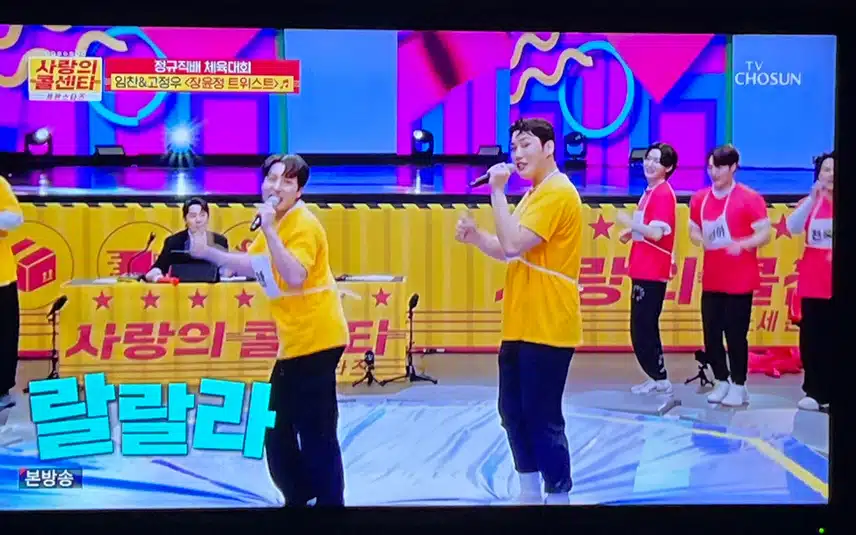 고정우님 승리의 무대를 임찬님과 함께해요