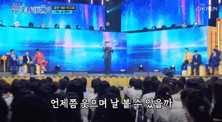 박지후 - ‘어느 날 문득’♪ 무대 좋았습니다 ~