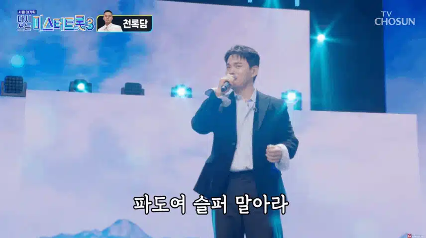 천록담 - 무인도’♪ 도입부에서 그냥 ~