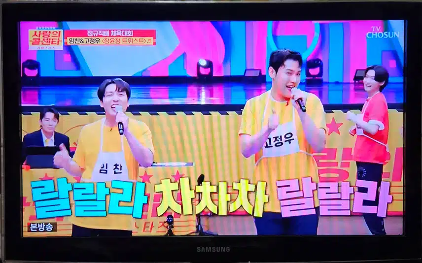임찬님과 고정우님 트위스트 신나요