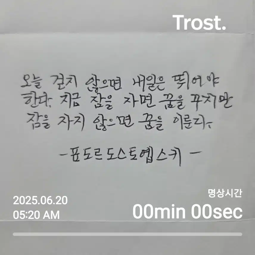표도르 도스토옙스키(자기계발명언)