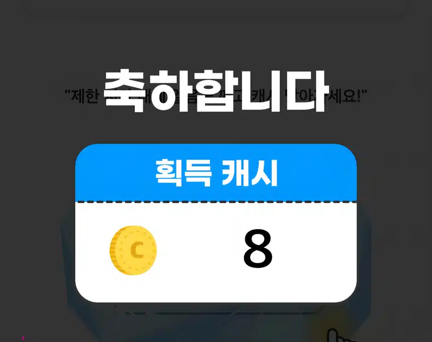 금모닝 얼음깨기 